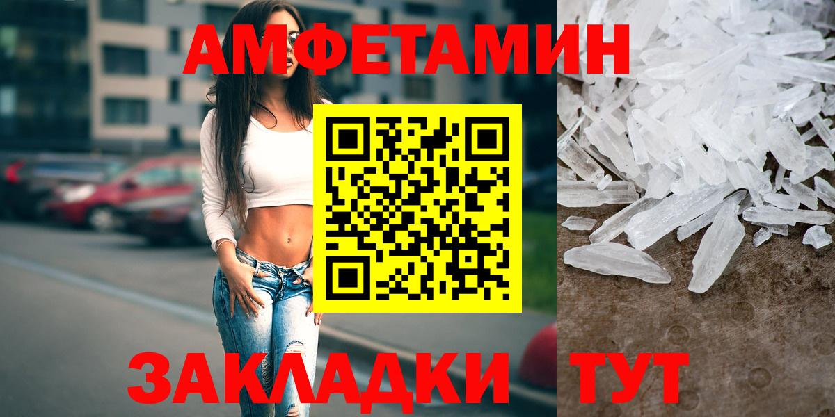 Амфетамин Розовый Арсеньев