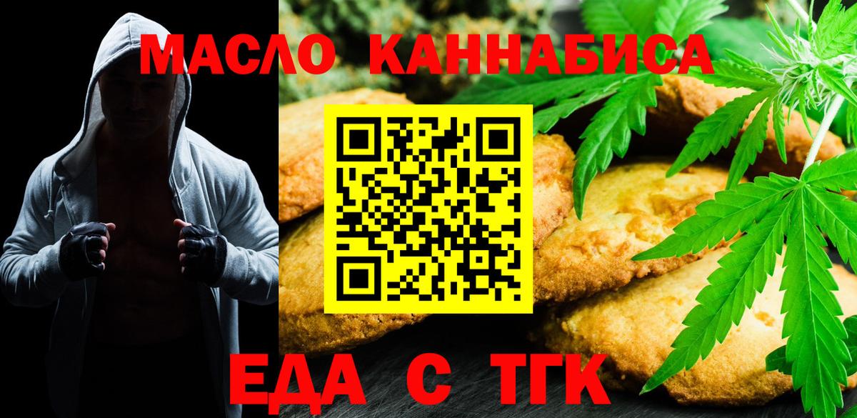 Арсеньев  Canna-Cookies марихуана  Вход с VPN 