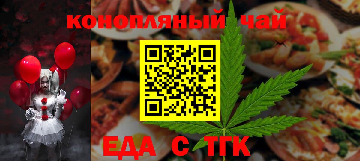 Cannafood конопля Арсеньев