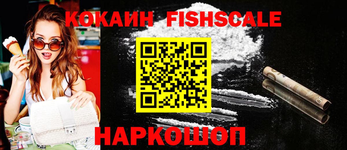 Cocaine 98%  Вход с VPN  КОКАИН Перу  Арсеньев 