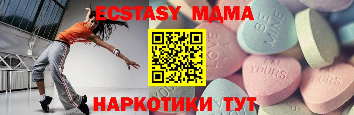 Ecstasy DUBAI Арсеньев