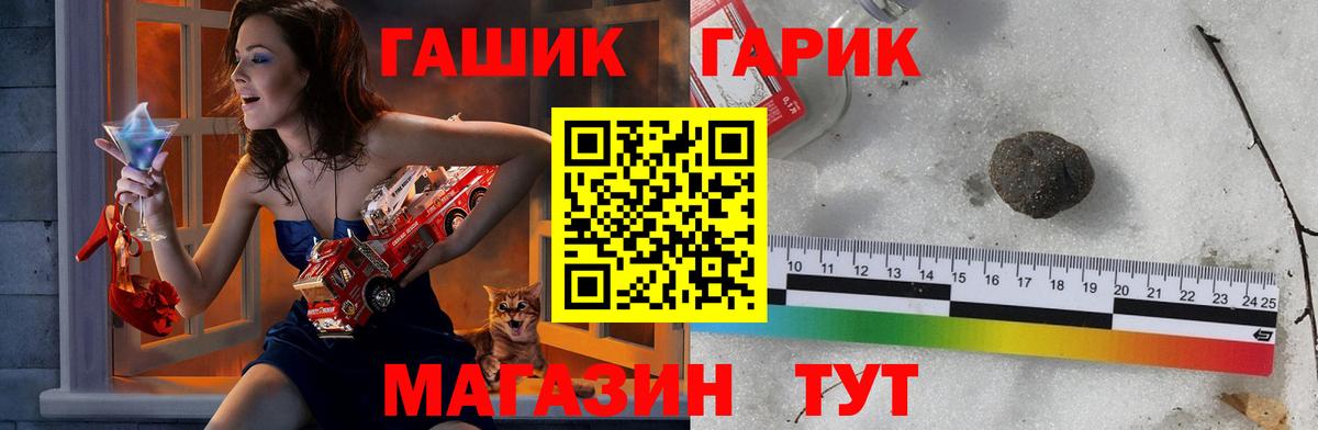 Арсеньев  ГАШ 40% ТГК  Гашиш Cannabis  Вход с VPN 