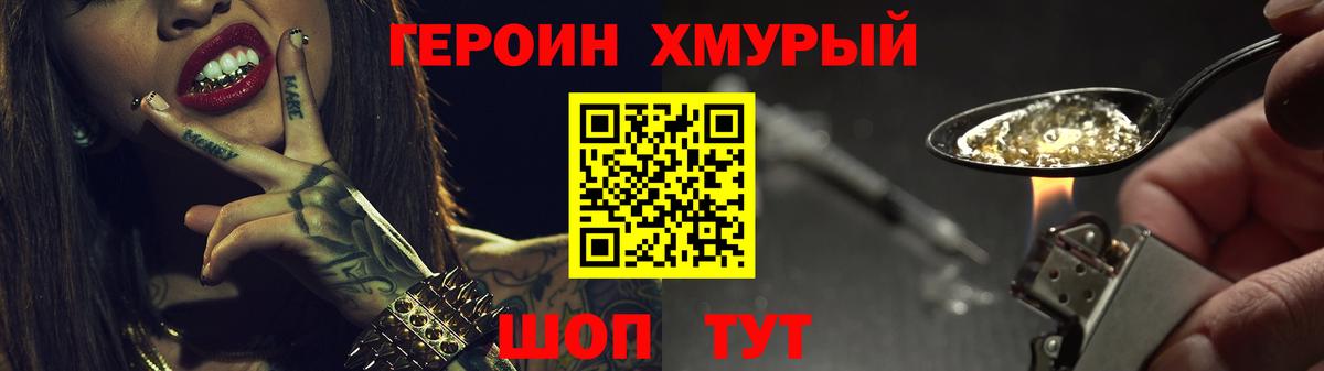 Арсеньев  ГЕРОИН афганец  Вход с VPN 