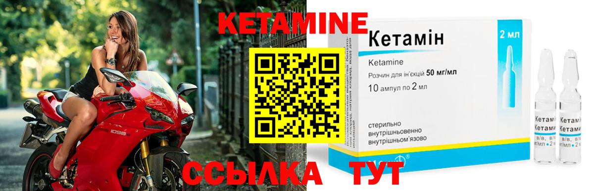 Кетамин ketamine  Вход с VPN  Арсеньев 