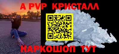 ALPHA PVP Кинель