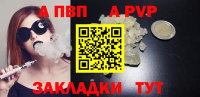 ALPHA PVP Кинель