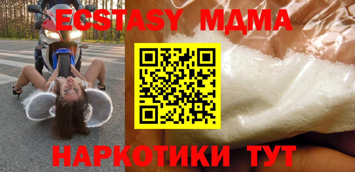 МДМА  MDMA Molly  Вход с VPN  MDMA VHQ  Арсеньев 