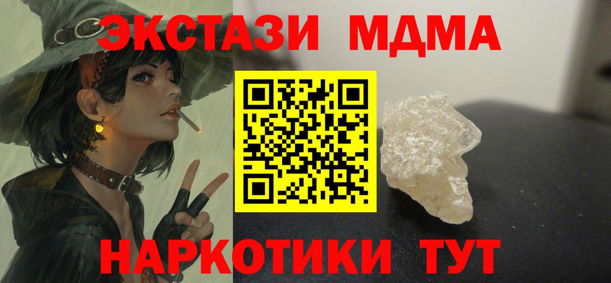 МДМА молли Арсеньев