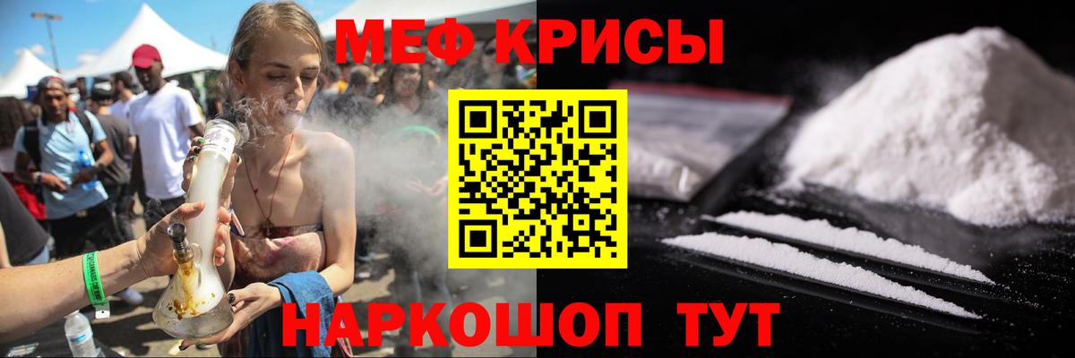 Мефедрон мука Арсеньев