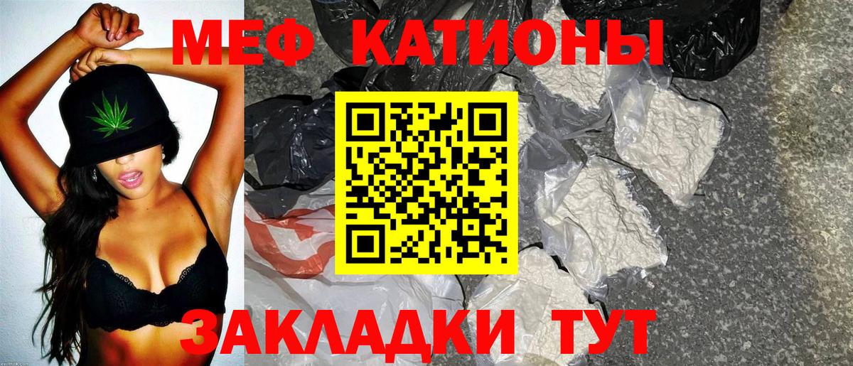 Арсеньев  Мефедрон  МЕФ mephedrone  Вход с VPN  МЯУ-МЯУ мяу мяу 