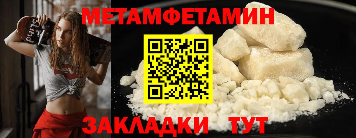 Метамфетамин  Вход с VPN  Первитин кристалл  Арсеньев  Первитин кристалл 
