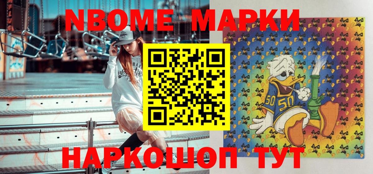Марки 25I-NBOMe 1,8мг Арсеньев