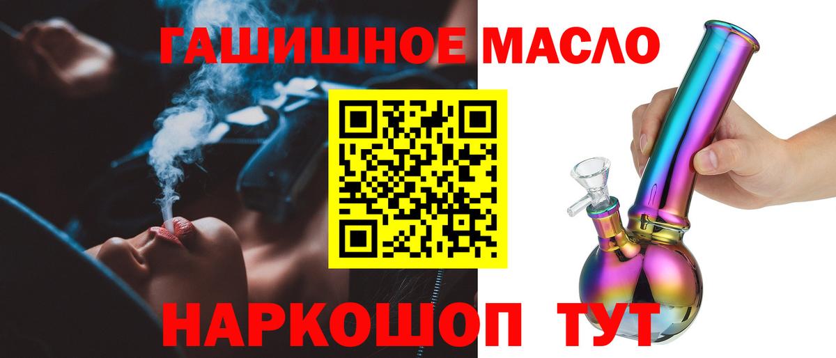 Арсеньев  Дистиллят ТГК Wax  Вход с VPN 