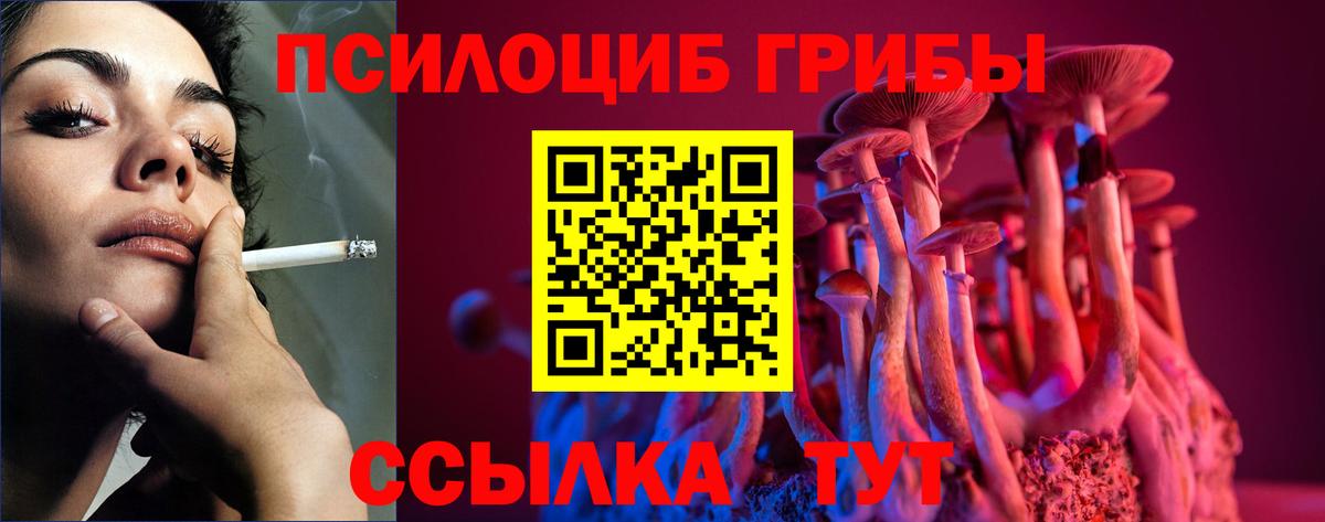 Галлюциногенные грибы ЛСД  Вход с VPN  Арсеньев 